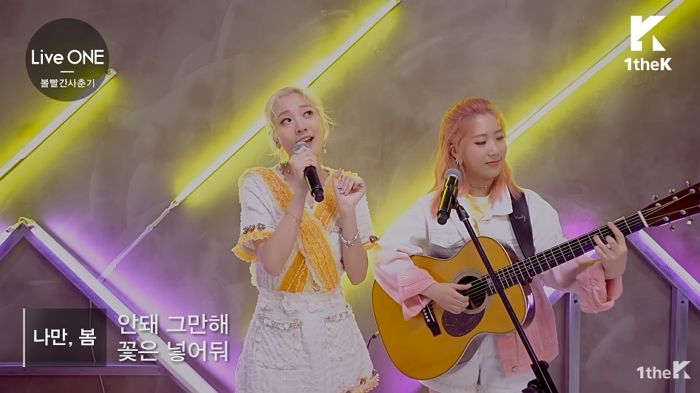 컴백하자마자 차트 올킬한 볼빨간사춘기 신곡 ‘나만, 봄’ 초달달 라이브