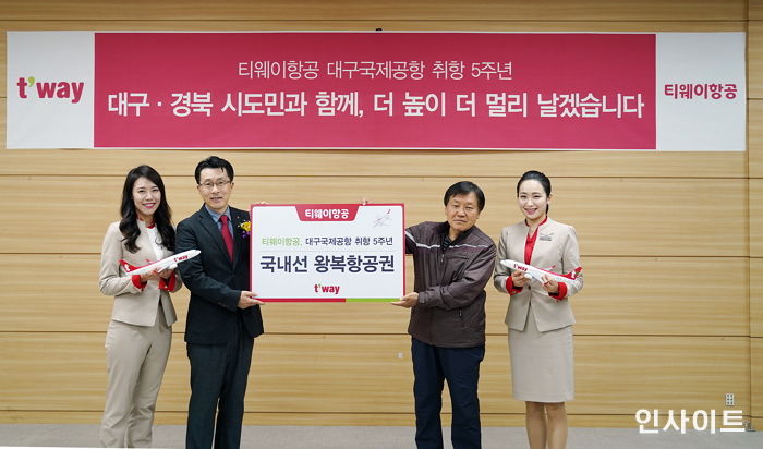 대구국제공항 취항 5주년 맞아 환경미화원에 항공권 선물한 티웨이항공