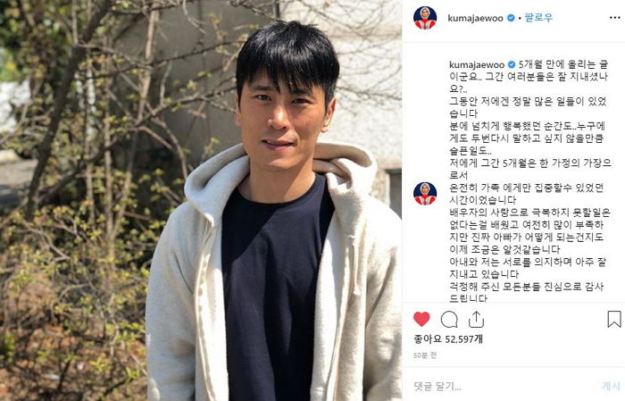 “두 번 다시 말하고 싶지 않은 슬픈 일 있었다”···5개월 만에 인스타로 근황 알린 김재우