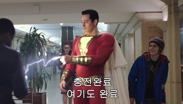 “이렇게 웃으면서 본 히어로는 처음”···병맛 히어로물 ‘샤잠!’ 개봉 첫날 1위 등극