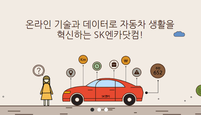 SK엔카닷컴 “현대 쏘나타 신형 모델 출시에도 중고차 시세 올라”