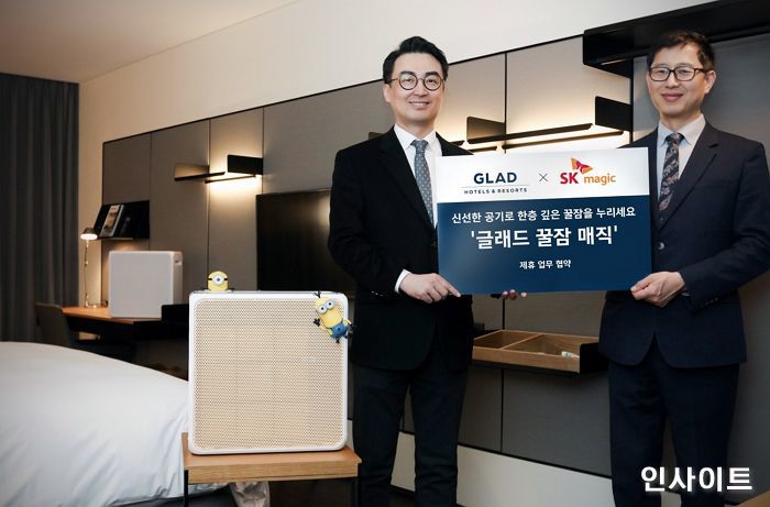 글래드 호텔과 SK매직 공기청정기가 만났다…“꿀잠 주무세요”