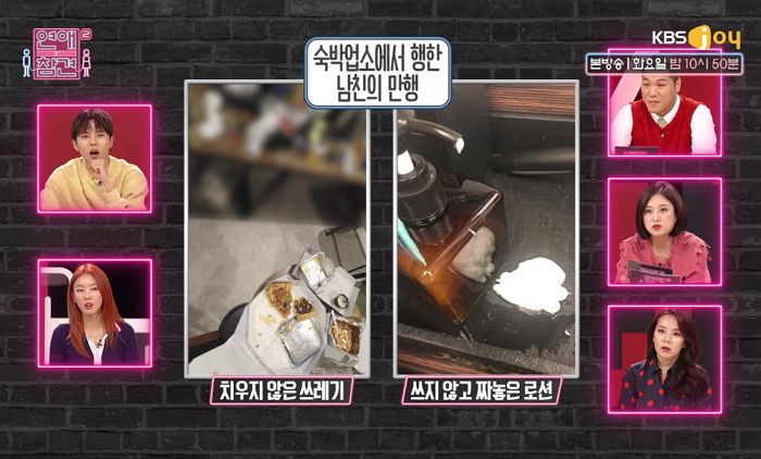 ‘모텔비’ 아까워 뽕 뽑아야 한다며 일부러 더럽히는 ‘거지’ 남친