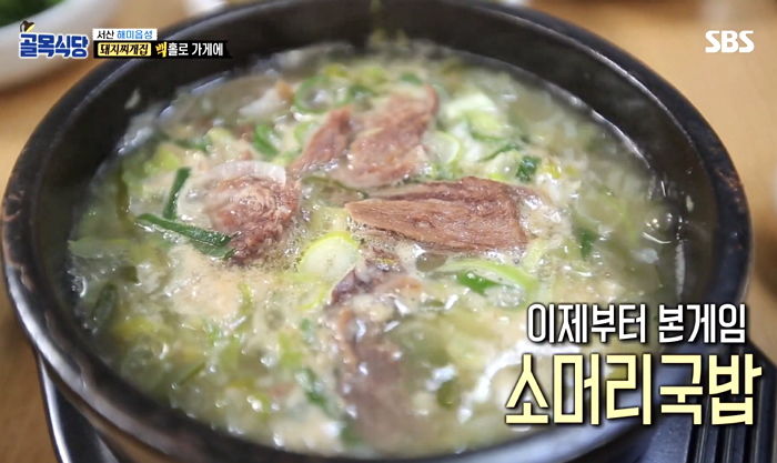 “약간 자제력이 없어질 것 같아...” 백종원  정줄 놓게(?) 만든 어제자 ‘골목식당’ 돼지찌개집
