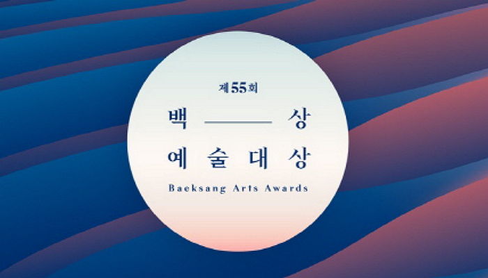 역대급 경쟁률 자랑하는 올해 ‘백술예술대상’ 드라마 작품상 최종 후보작 5