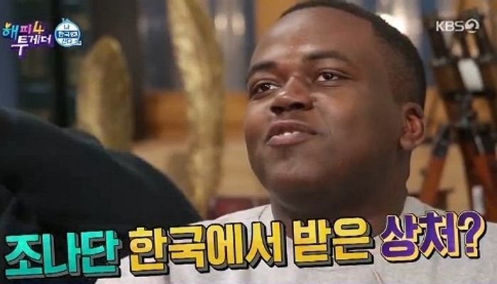 조나단이 한국서 겪었던 최악의 ‘인종 차별’ 일화