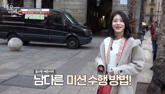 “알려주세요~♥” 미션 힌트 얻으려 폭풍 애교 부려 카메라멘 떨리게 만든 신예은