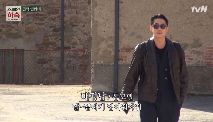 양파 사러 가면서 골목길 ‘런웨이’로 만들어버린 차승원X배정남