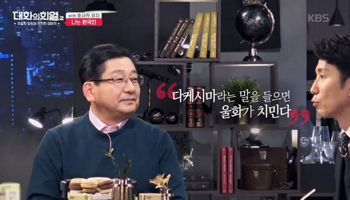 ‘독도 전문가’ 호사카 유지 교수가 귀화 후에도 여전히 ‘일본 이름’을 쓰는 진짜 이유