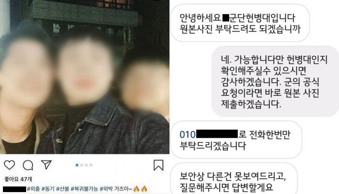 속초 산불 당시 “외박 가즈아” 인증사진 올려 헌병대 끌려가는 무개념 병사