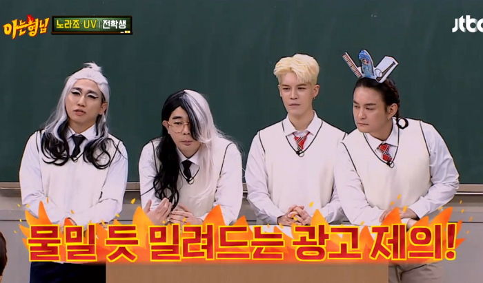 알고 보니 ‘10억’ 호가하는 수십 개 광고 다 거절했던 UV