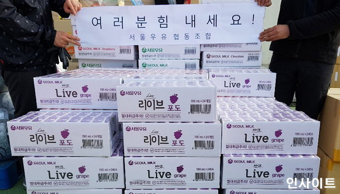 서울우유협동조합, 강원도 산불피해 이재민과 소방대원 위해 우유 1만2천개 지원