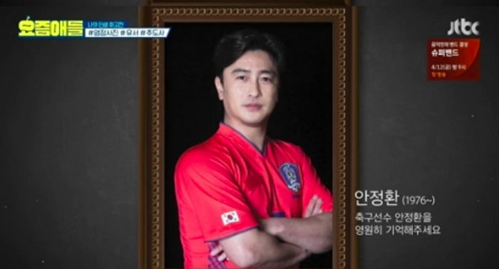 “혜원아 내 재산은 다 네 거야”···유서 쓰면서도 오직 ‘아내’만 생각하는 ‘사랑꾼’ 안정환