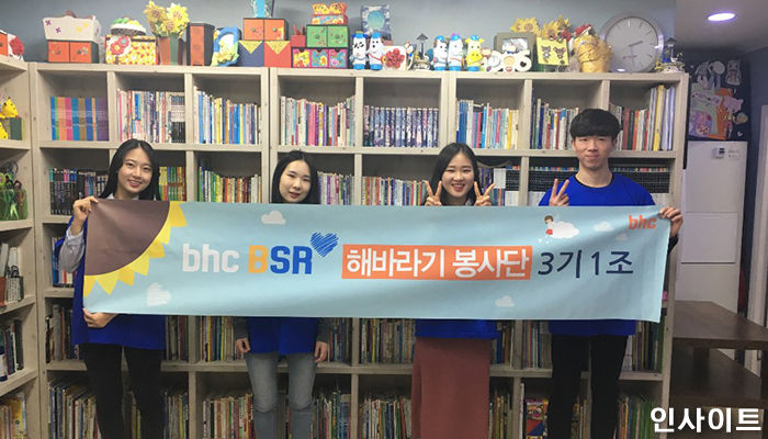 bhc치킨 ‘해바라기 봉사단’, 식목일 맞아 다육식물 만들기 활동 진행