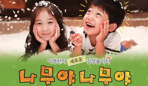 감성놀이터 이미지