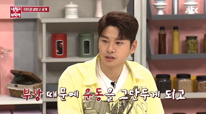 학창시절 부상으로 운동 그만두고 ‘우울증’ 걸려 고등학교 자퇴한 이이경