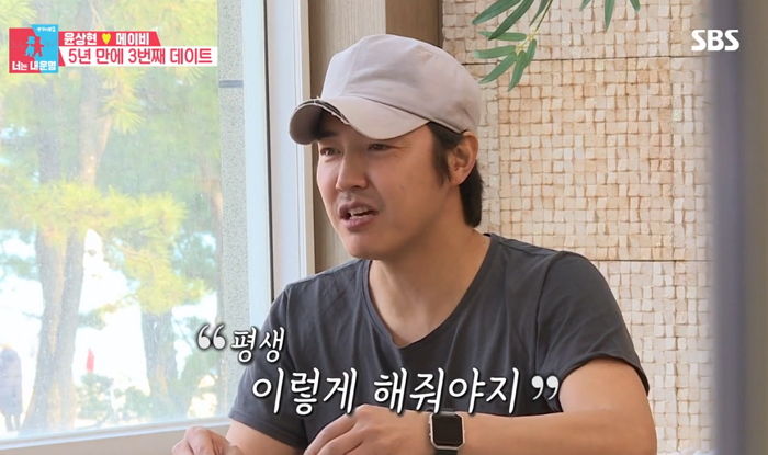 ‘사랑꾼’ 윤상현이 메이비와 결혼 결심하게 된 달달한 이유