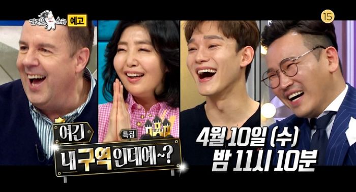 내일(10일) 로버트 할리 출연 예정이었던 ‘라디오스타’