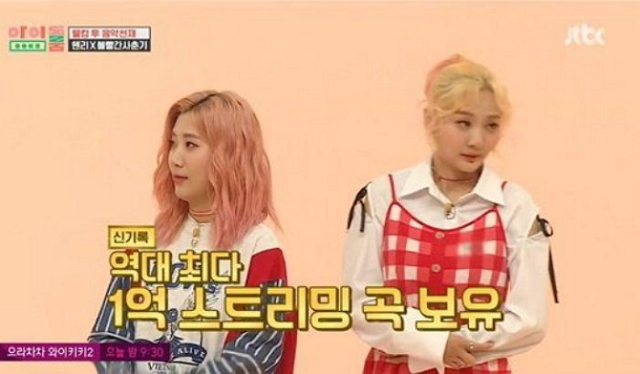 아이유 누르고 역대 최다 1억 스트리밍 곡 보유한 ‘음원 깡패’ 볼빨간사춘기