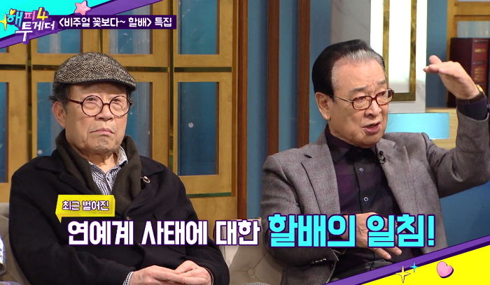 ‘60년’ 연기 경력 이순재 “문제 일으킨 연예인, 스스로 자퇴해야 한다”