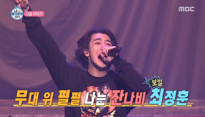 무대에선 ‘분위기 남신’이지만 현실에서는 ‘코인 세탁’하는 잔나비