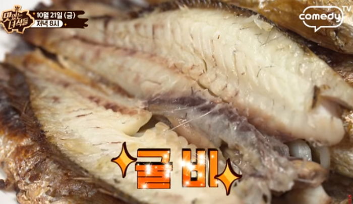“내일(11일) 이마트서 영광굴비 한 봉지 가득 담아 ‘1만원’에 살 수 있다”