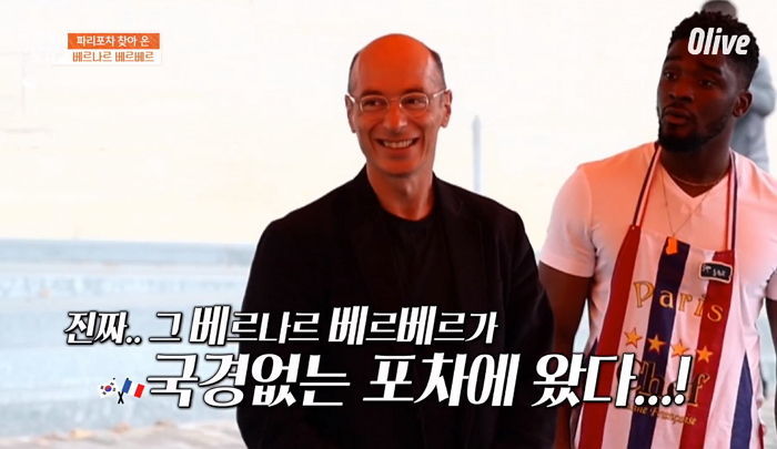 “섭외력 미쳤다”···소설가 베르나르 베르베르, tvN 예능 출연 확정