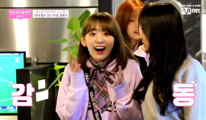 최신식 한국 PC방에 감동받고 일본 팬에 ‘폭풍 자랑’한 아이즈원 사쿠라