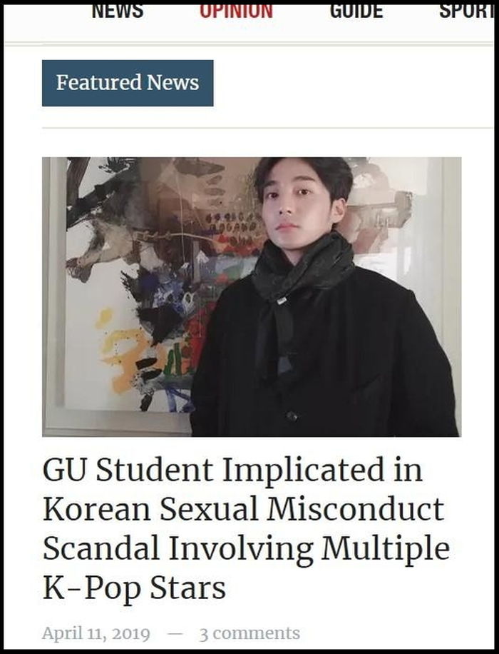 조지타운대학교 교내 신문 메인에 ‘성범죄’ 기사 실려 동문들 부끄럽게 한 로이킴