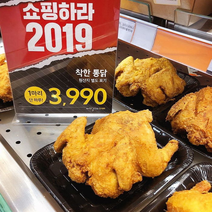 오늘(12일) 홈플러스 가면 바삭한 치킨 한 마리 단돈 ‘3,990원’