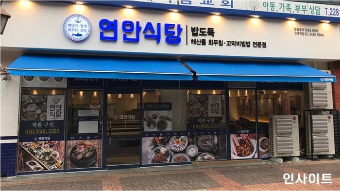 디딤의 ‘연안식당’, 론칭 1년만에 200호점 돌파했다