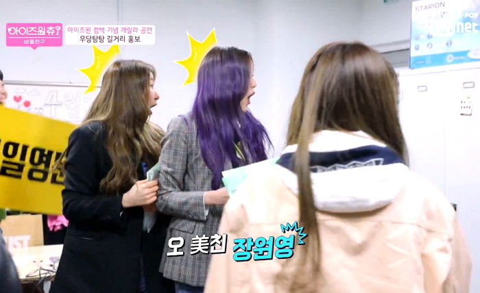 “오 미X!! 장원영!!”···‘여신’ 장원영 실물 영접한 남성 팬 현실 반응