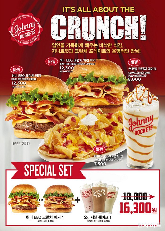 신세계푸드 자니로켓, 크런치 메뉴 4종 출시