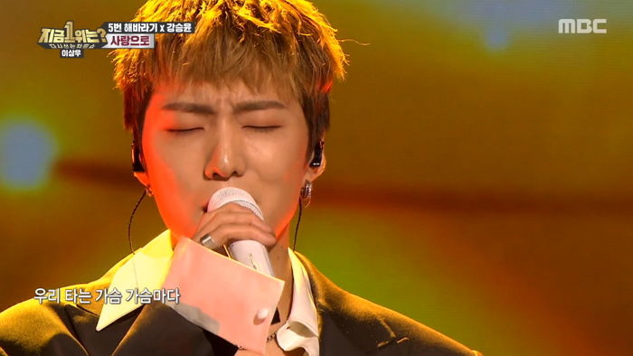 오랜만에 ‘솔로’로 가창력 터뜨린 강승윤 ‘해바라기-사랑으로’ 커버 무대