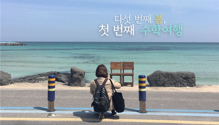 “나만 살아서 미안해”라며 울먹이던 ‘세월호’ 생존 학생, 트라우마 극복하고 ‘제주도’ 간다