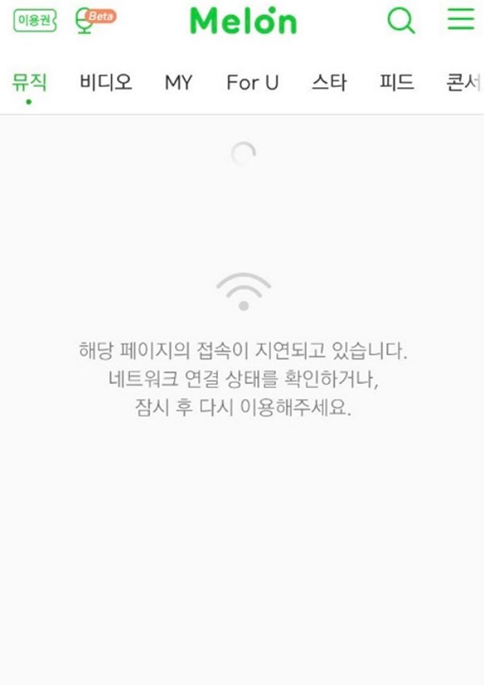 ‘접속 장애’ 보상으로 ‘이용권 2일’ 연장해주겠다는 멜론