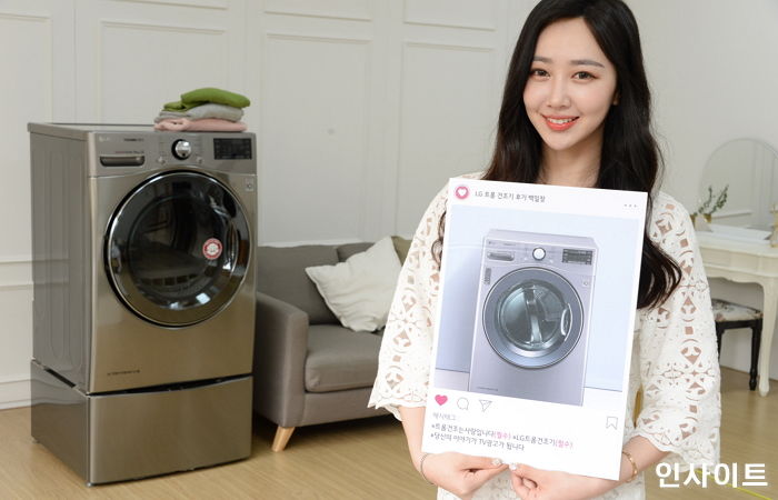 LG전자, 트롬 건조기 사용 후기 이벤트…“우수 사연은 TV 광고로 제작”