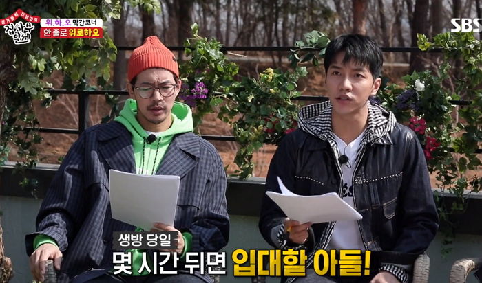 입대 앞둔 후배에 ‘현실 조언’ 날리며 ‘군부심’ 뽐낸 이승기