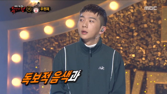 “형이 왜 거기서 나와”···복면가왕서 매력적인 저음으로 ‘미친 가창력’ 뽐낸 우원재