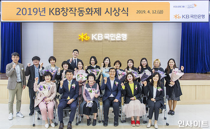 국민은행, KB창작동화제 시상식 개최 및 창작동화집 28호 발행