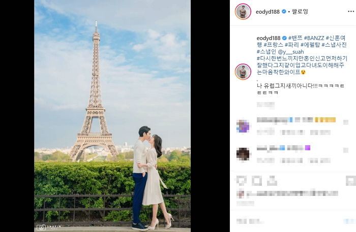 ‘파리 신혼여행’가 에펠탑 앞에서 아내 손잡고 신난 밴쯔