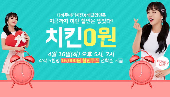 광클치킨 이미지
