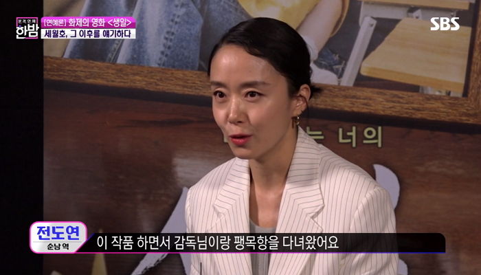 “팽목항 다녀오고 용기 생겼다”···세월호 희생자 떠올리며 눈물 쏟아낸 전도연