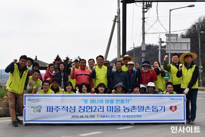 NH농협은행, 농번기 맞아 전사적 농촌일손돕기 나서