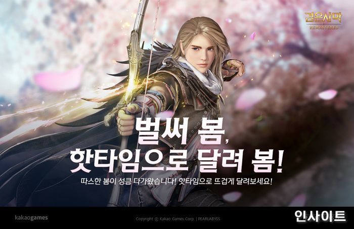 카카오게임즈, ‘검은사막’ 모바일 PVP 콘텐츠 경험치·보상 혜택 확대 개편