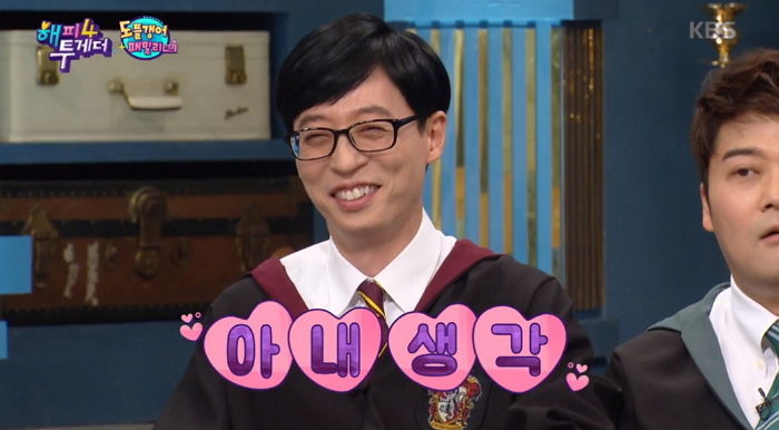 아무리 바빠도 아내 나경은과의 ‘기념일’ 전부 챙긴다는 ‘사랑꾼’ 유재석