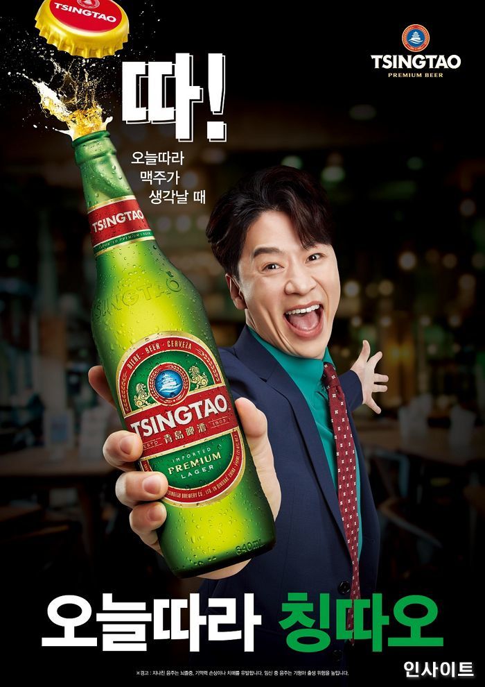 칭따오, 가슴 속까지 탁 트이는 상쾌함 담아 ‘오늘따라 칭따오’ 광고 공개