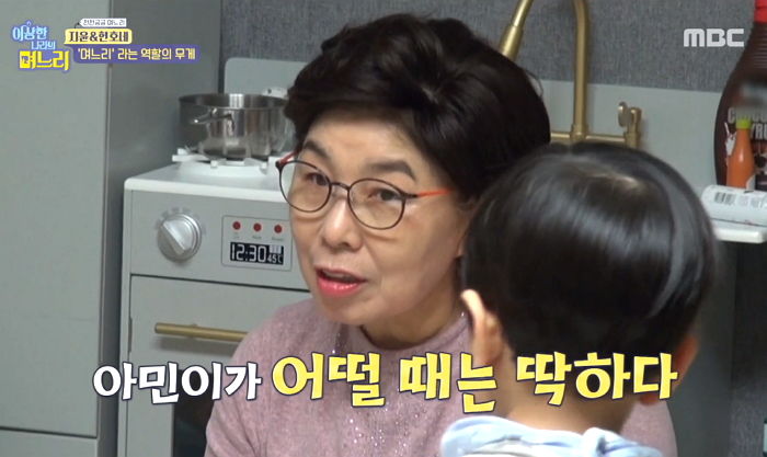 새벽부터 일하고 온 ‘워킹맘’ 며느리에게 “혼자 있는 손주 딱하다”며 ‘눈물’ 쏟은 시어머니