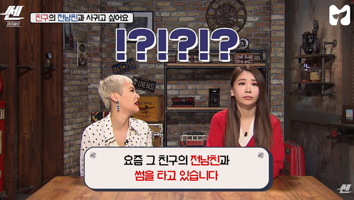 “10년 지기 친구의 전남친과 ‘썸’을 타고 있습니다”