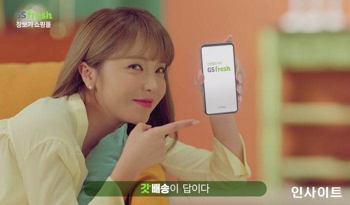 GS리테일, ‘갓데리’ 홍진영과 함께 GS프레시의 새로운 슬로건 ‘갓프레시’ 본격 전개 나선다